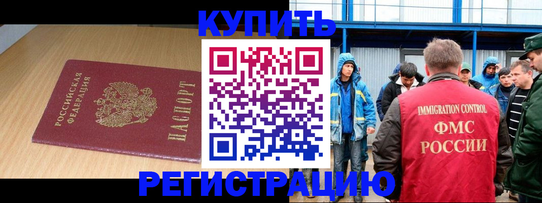 пропишу в квартире в Бородино