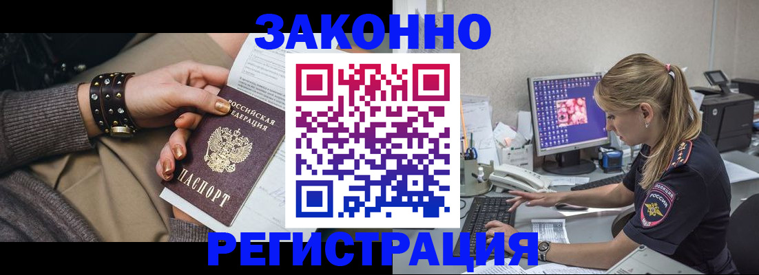 где прописаться в Бородино